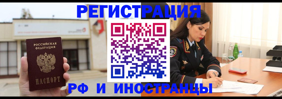 временная регистрация госуслуги в Гусиноозёрске