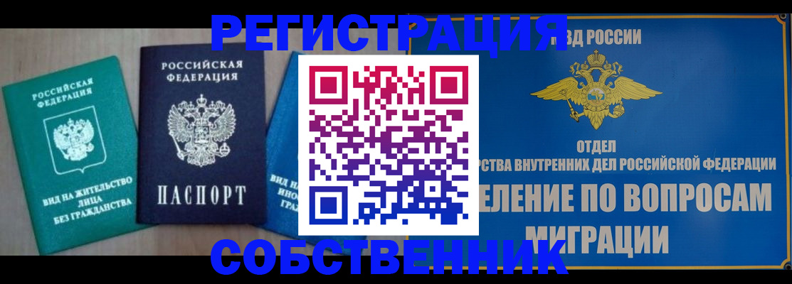 временная регистрация адрес в Гусиноозёрске