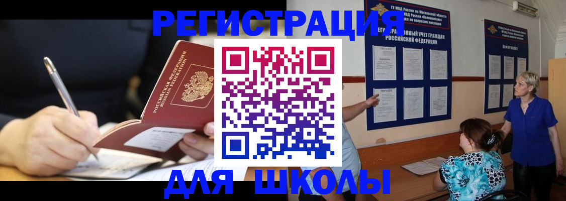 прописка для военкомата в Гусиноозёрске