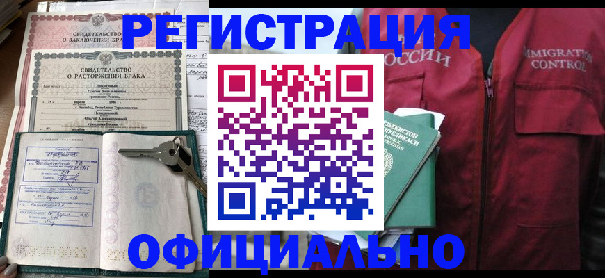 миграционный учет в Гусиноозёрске