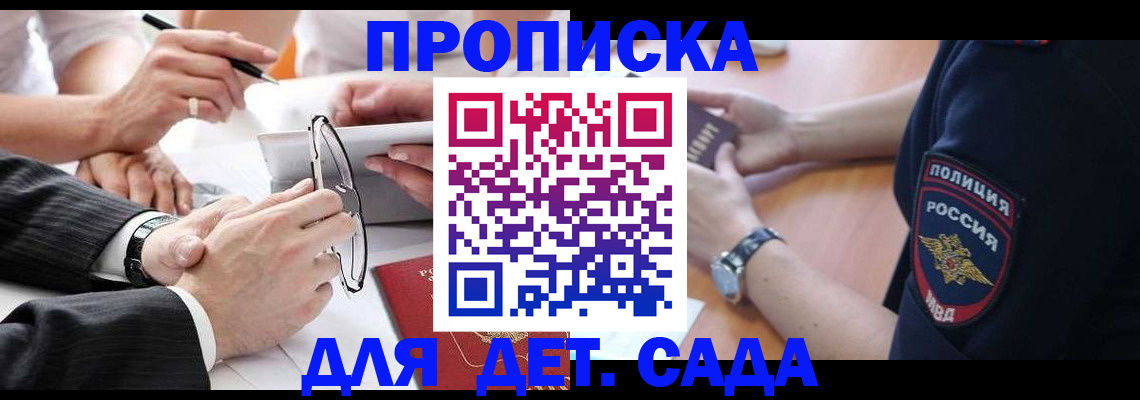 регистрация в Гусиноозёрске