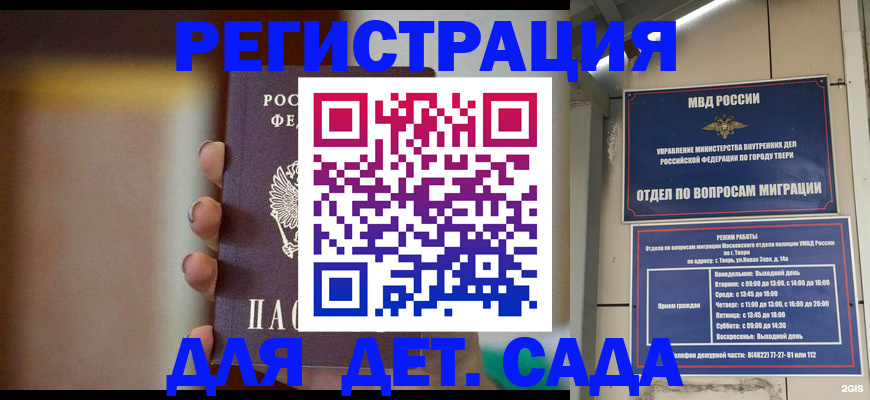 временная регистрация собственник в Гусиноозёрске