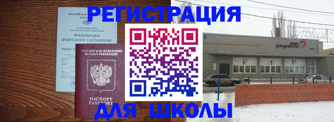 прописка в Гусиноозёрске