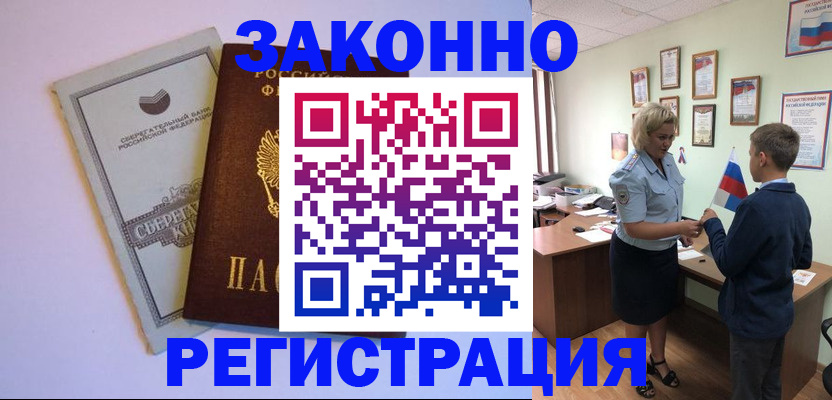 временная регистрация адрес в Гусиноозёрске